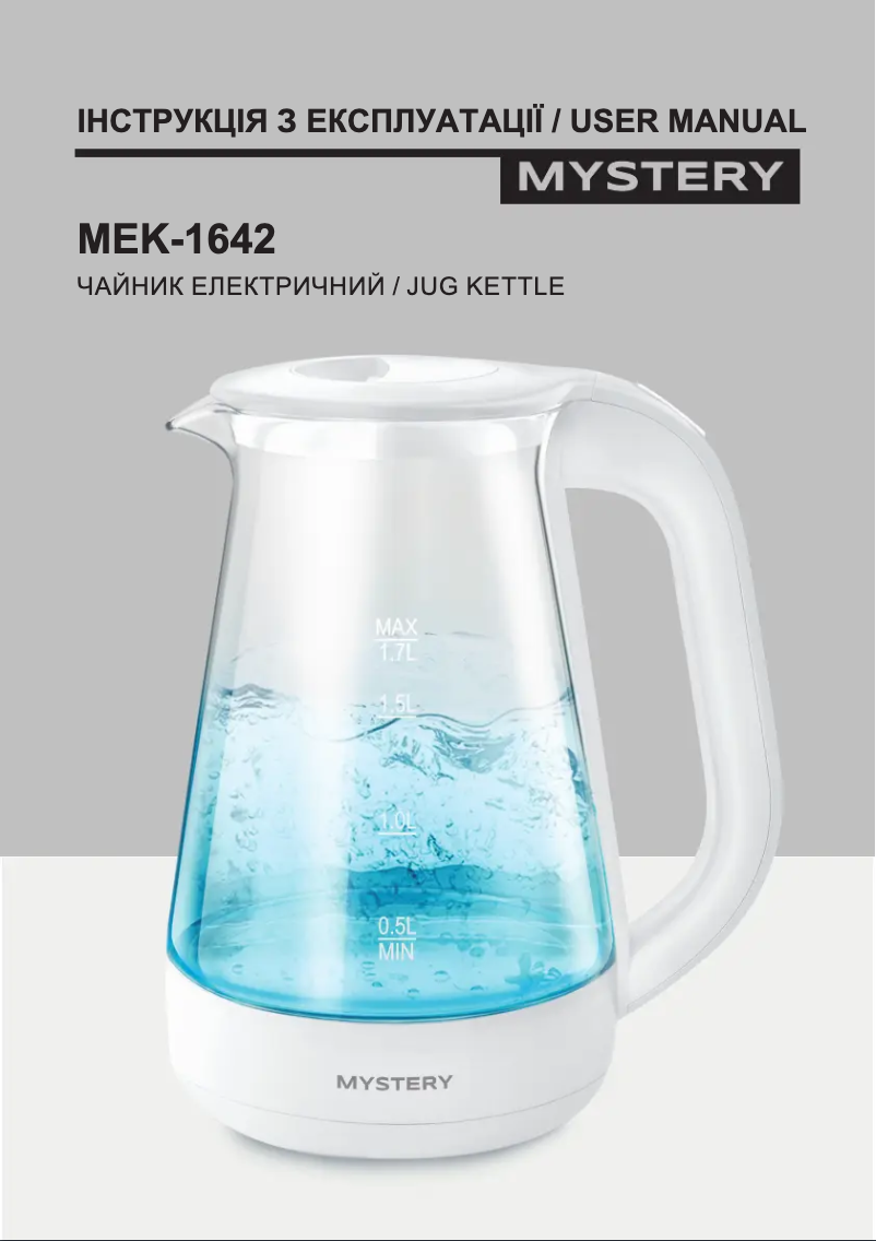 Página 1 del manual Manual de usuario Mystery MEK-1642