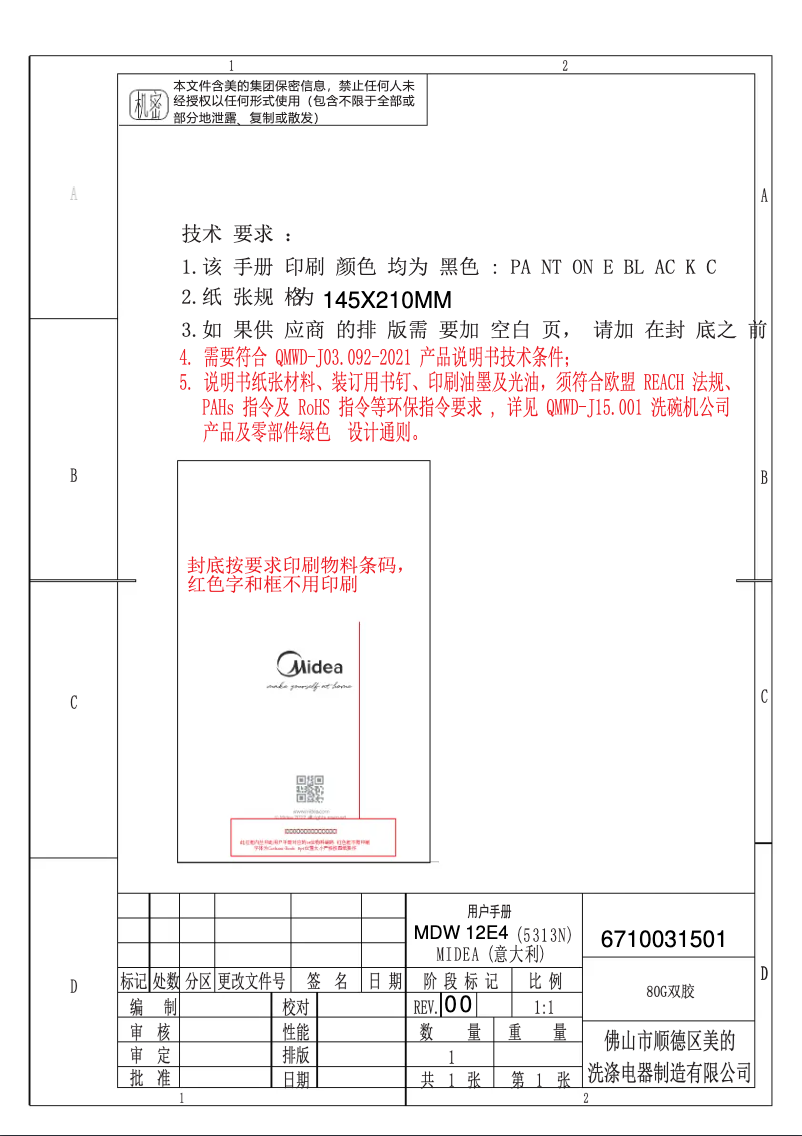 Imagen de la primera página del manual del dispositivo MDW 12E4