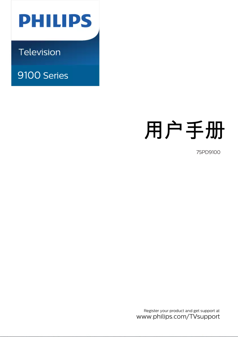 Imagen de la primera página del manual del dispositivo 75PD9100