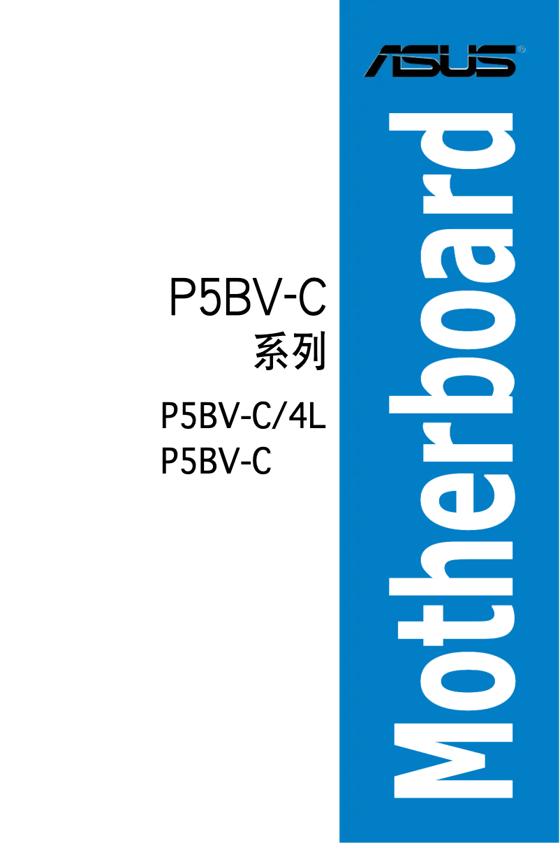 Imagen de la primera página del manual del dispositivo P5BV-C