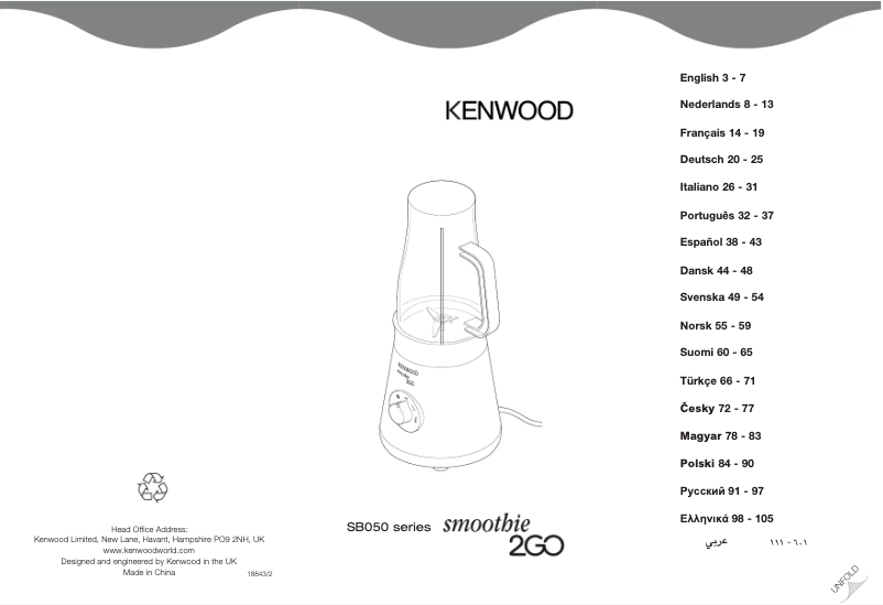 Página 1 del manual Manual de usuario Kenwood SB250