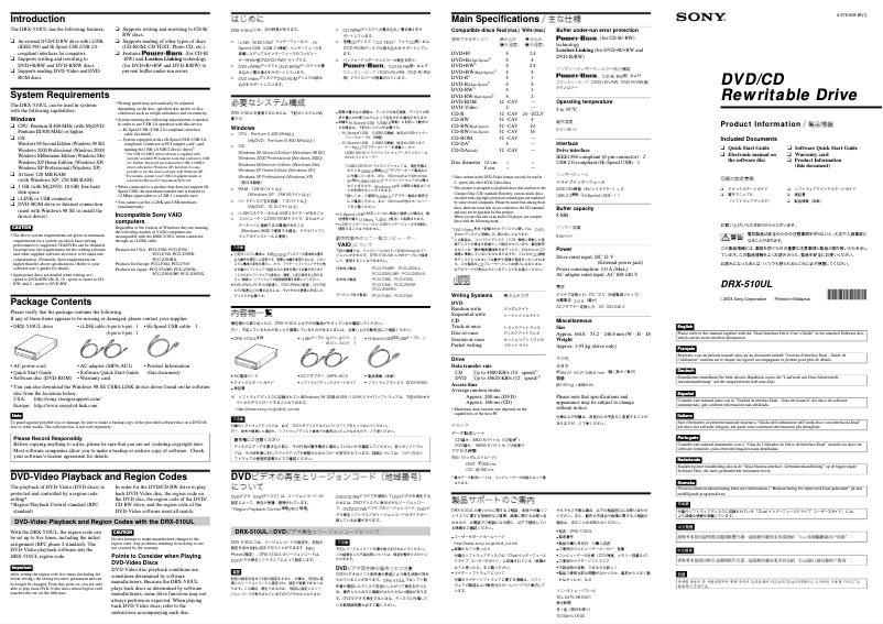 Imagen de la primera página del manual del dispositivo DRX-510UL