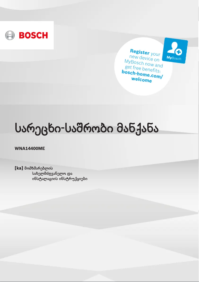 Página 1 del manual Manual de usuario Bosch WNA14400ME