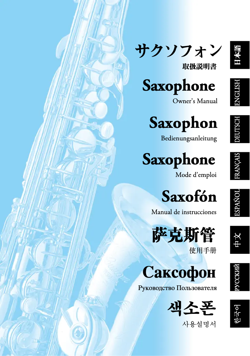 Página 1 del manual Manual de usuario Yamaha Soprano YSS-875EXHG