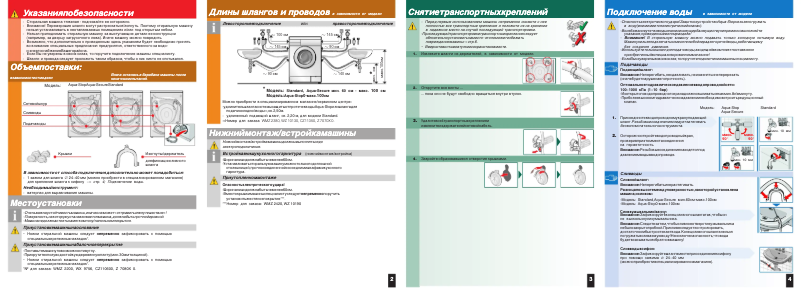 Página 1 del manual Manual de usuario Bosch WAE 16442