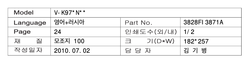 Imagen de la primera página del manual del dispositivo V-K9765ND
