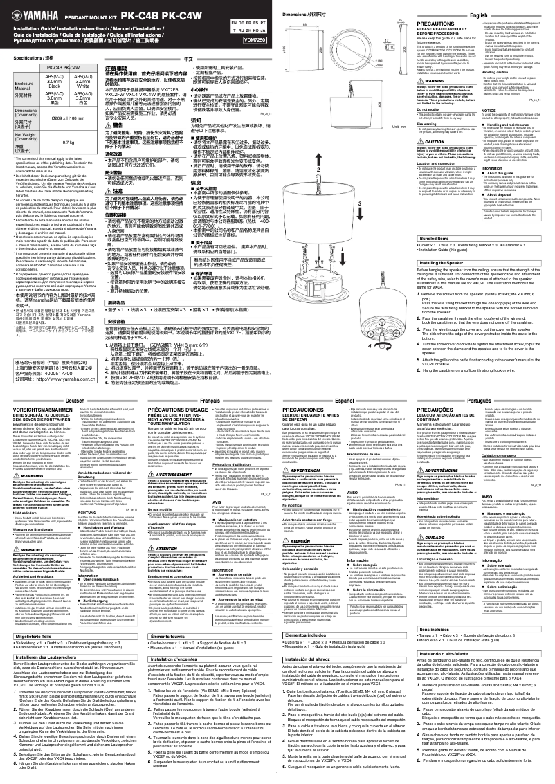 Página 1 del manual Manual de usuario Yamaha PK-C4B