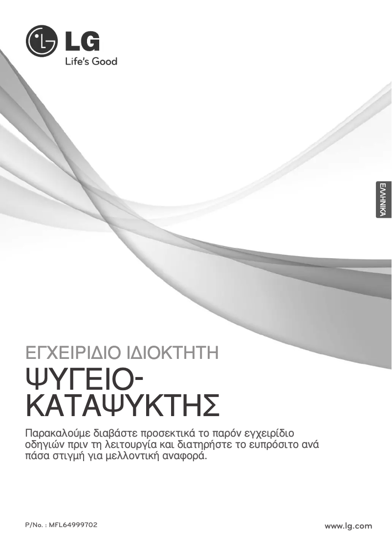 Imagen de la primera página del manual del dispositivo GB7143A2HZ