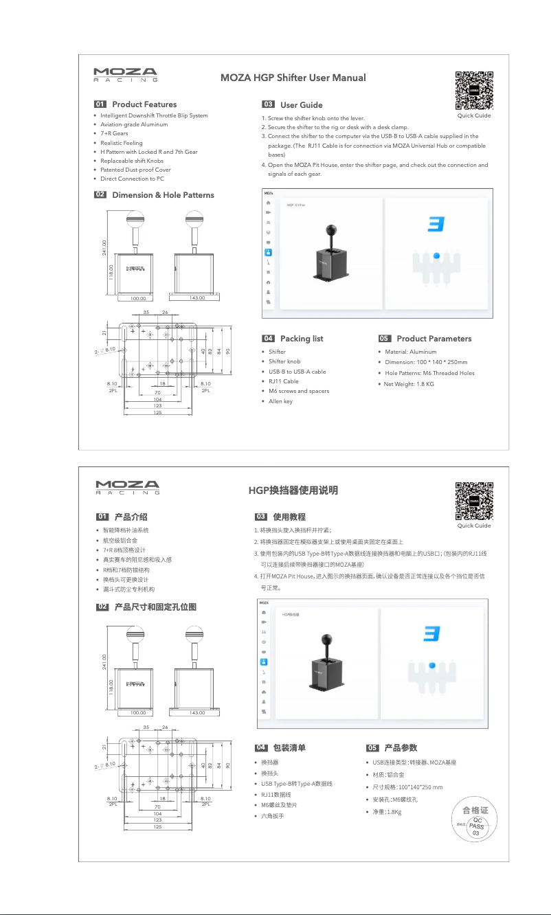 Imagen de la primera página del manual del dispositivo HGP Shifter