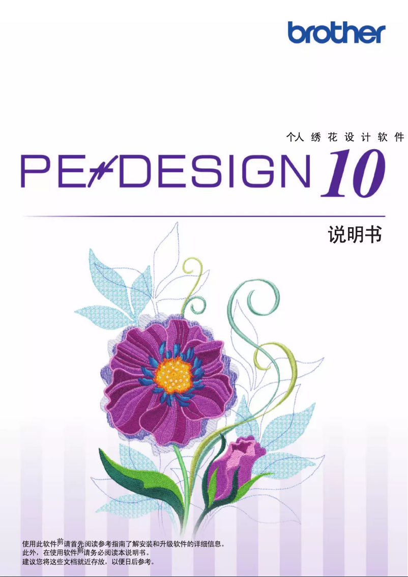 Página 1 del manual Manual de usuario Brother Pe-Design 10