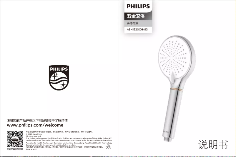 Imagen de la primera página del manual del dispositivo ASH1520CH