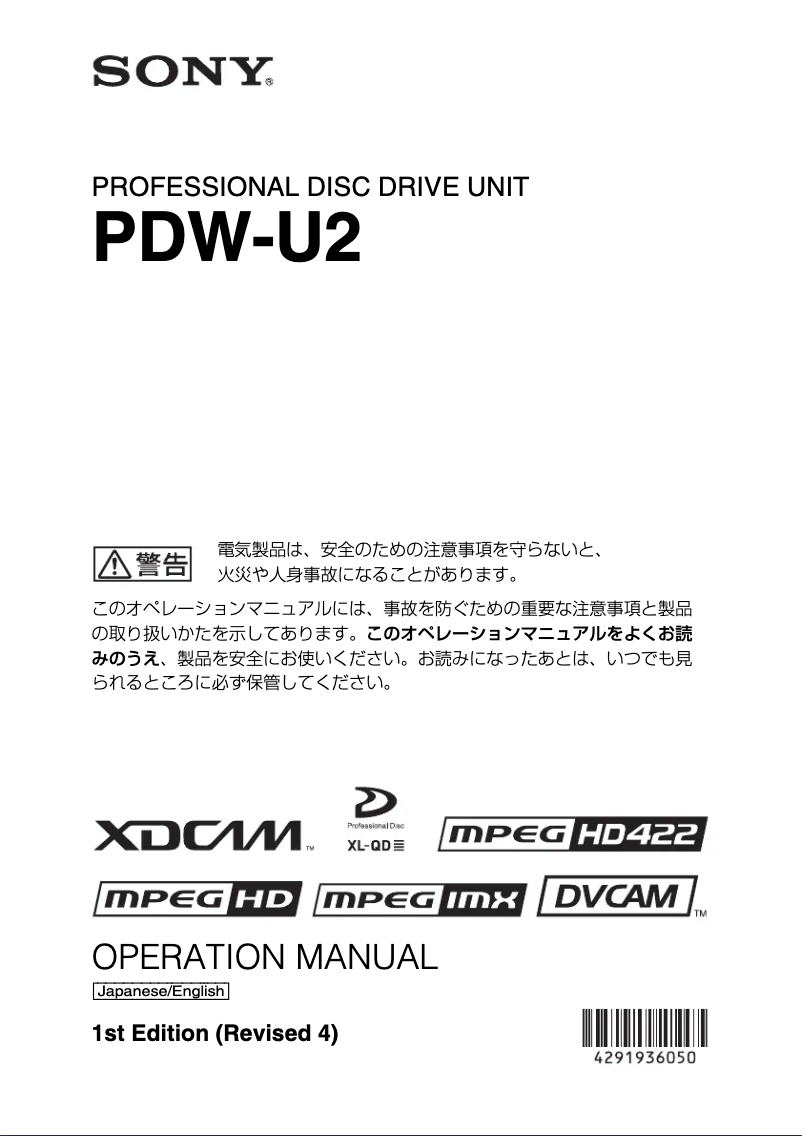 Página nº 1 - Manual de usuario Sony PDW-U2
