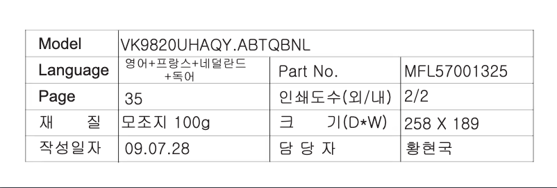 Página 1 del manual Manual de usuario LG VK9820UHAQY