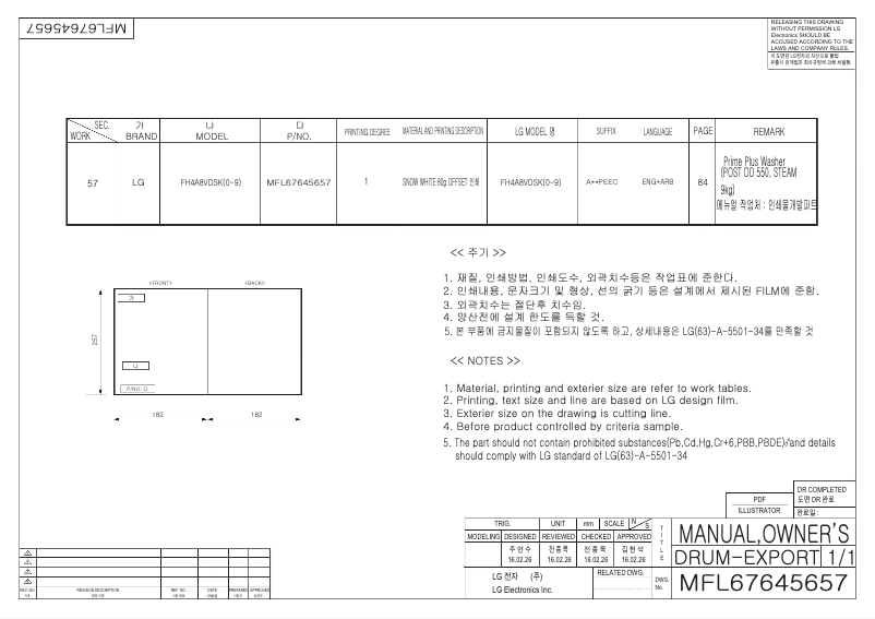 Página 1 del manual Manual de usuario LG FH4A8VDSK4