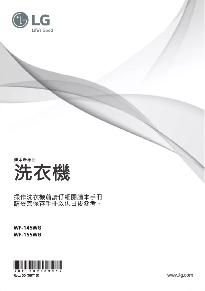 Página 1 del manual Manual de usuario LG WF-145WG