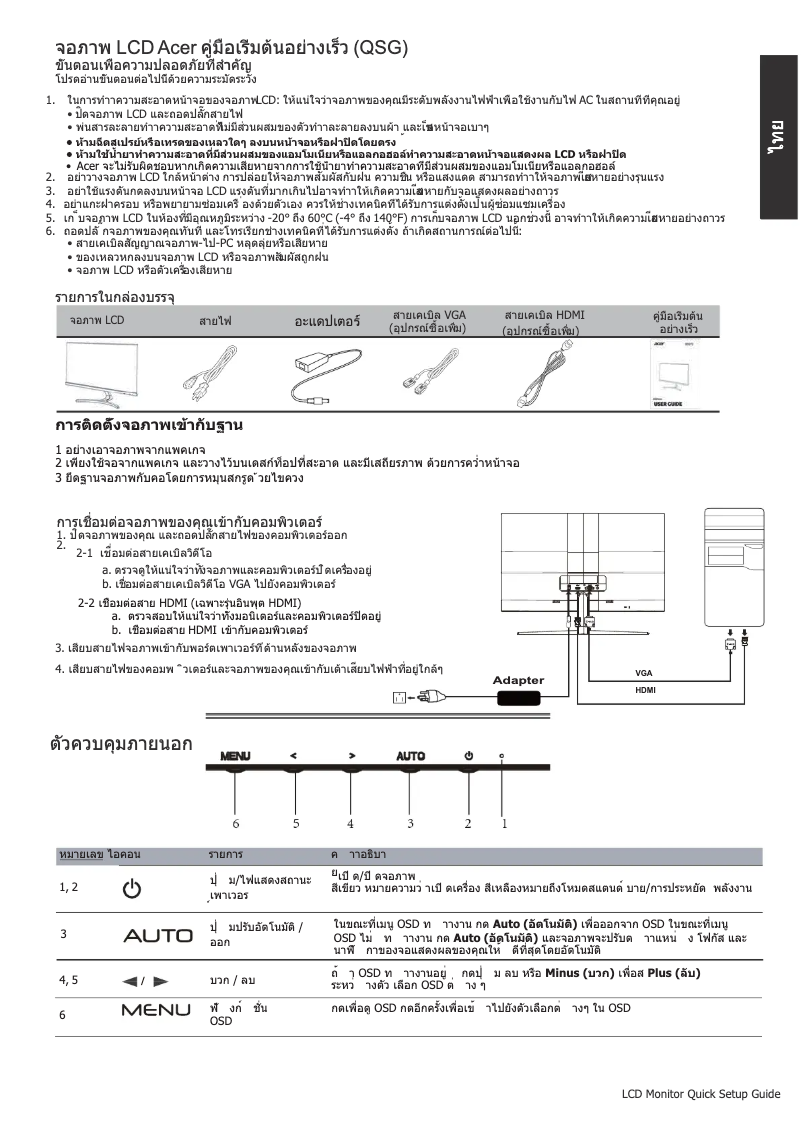 Imagen de la primera página del manual del dispositivo ED272