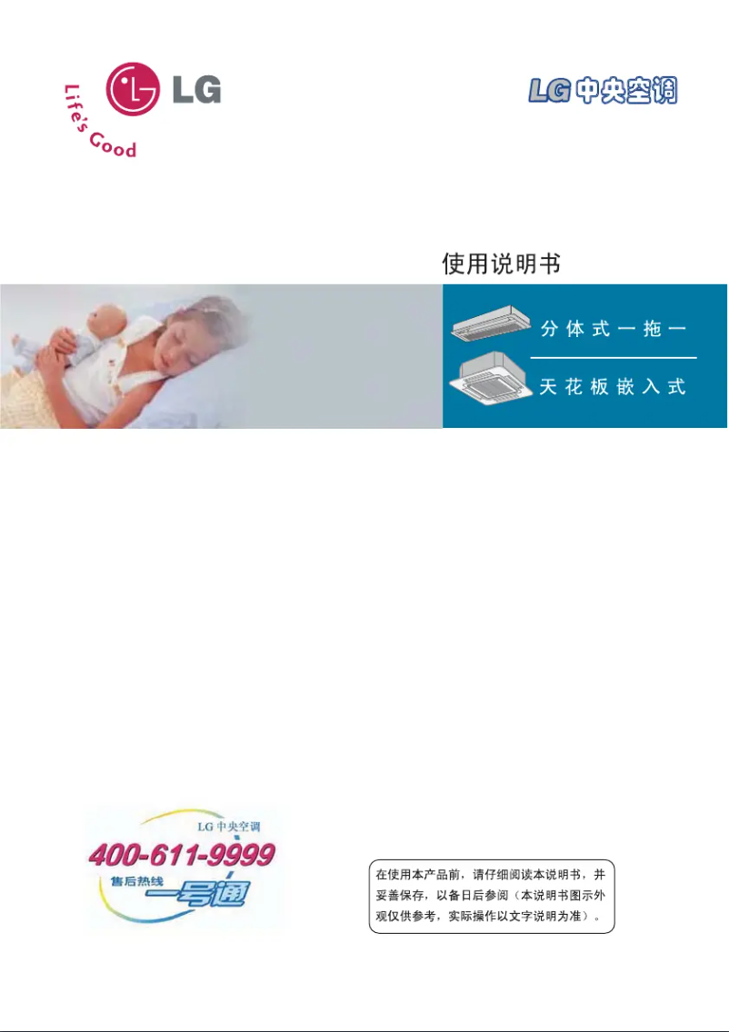 Imagen de la primera página del manual del dispositivo LTND1402HT3