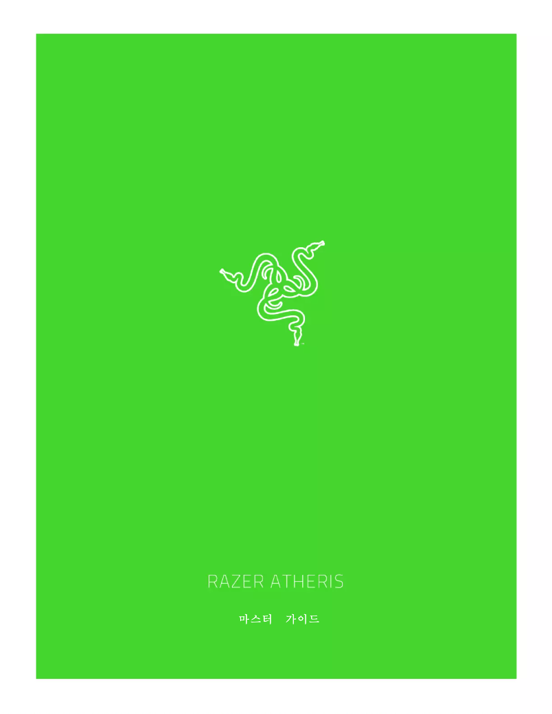 Página 1 del manual Manual de usuario Razer Atheris