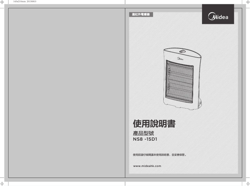Imagen de la primera página del manual del dispositivo NS8-15D1