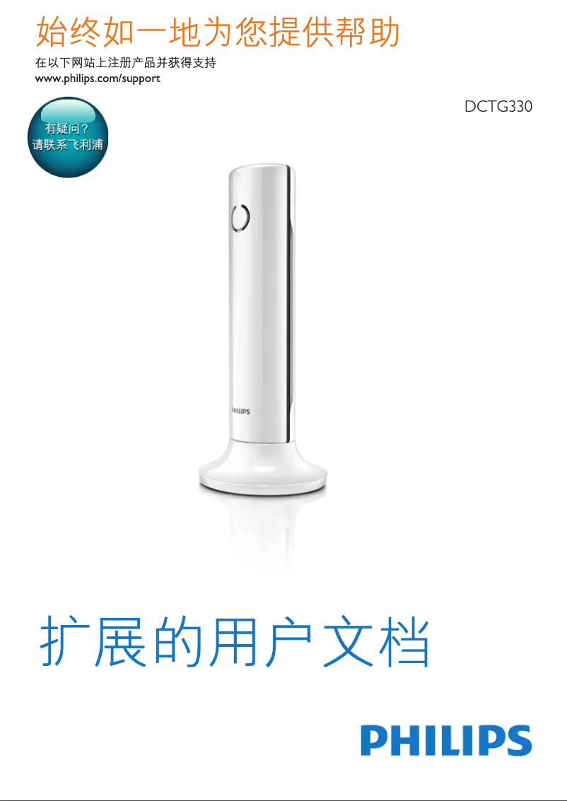 Imagen de la primera página del manual del dispositivo Linea DCTG3302B