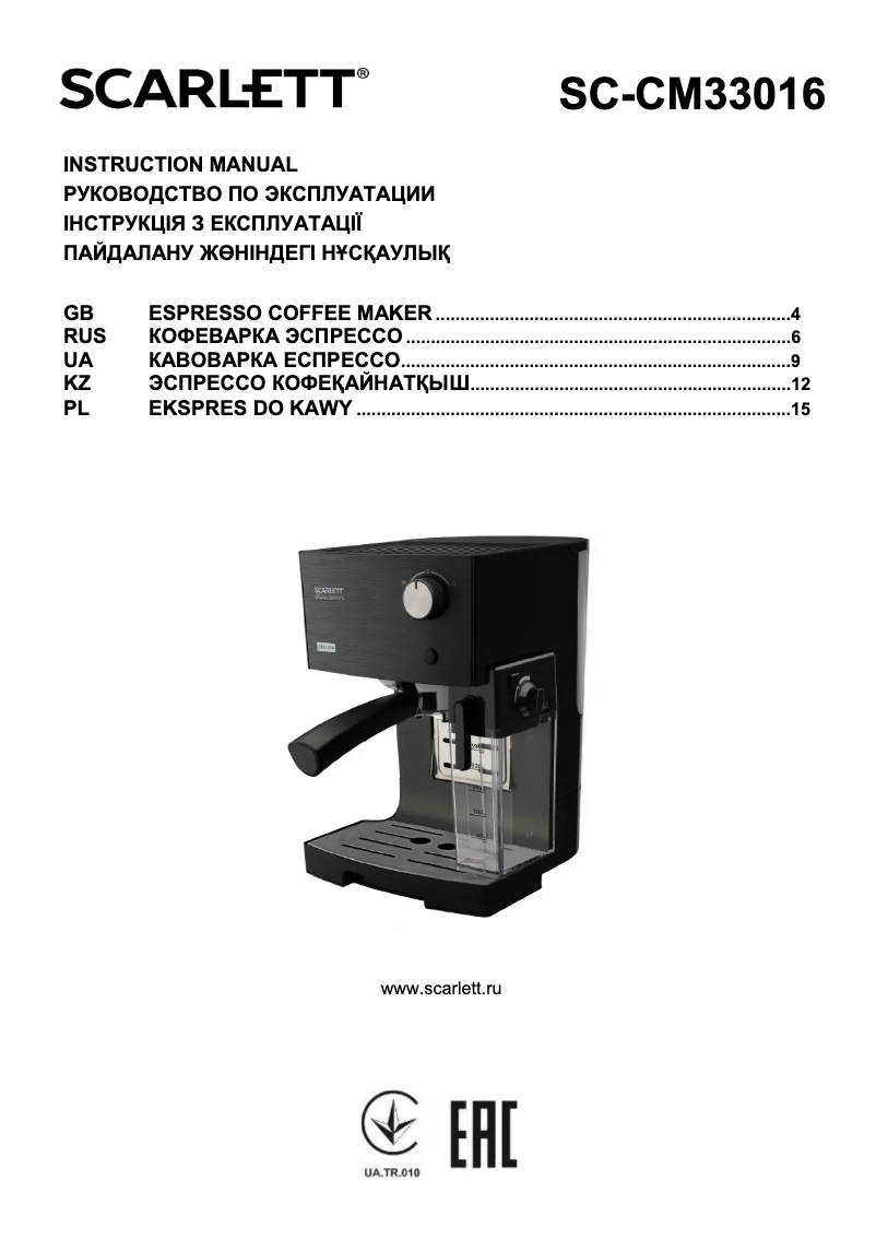 Imagen de la primera página del manual del dispositivo SC-CM33016