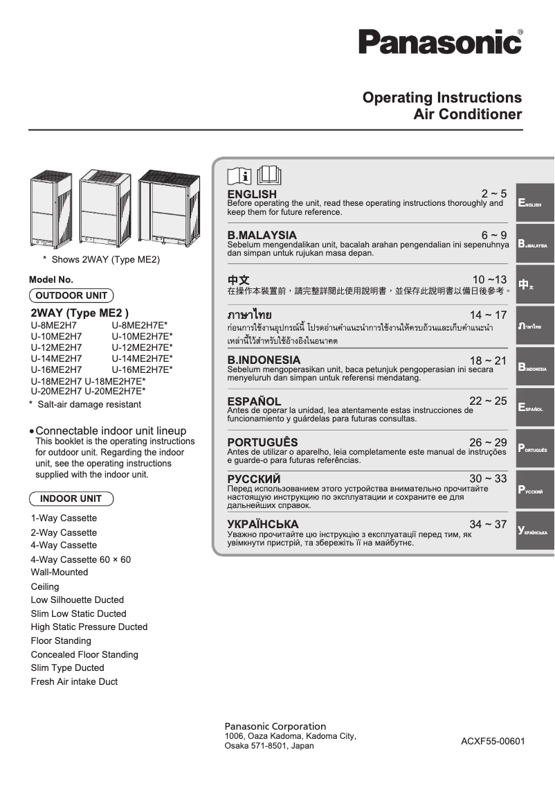 Imagen de la primera página del manual del dispositivo VRF-U-ME2-SPP