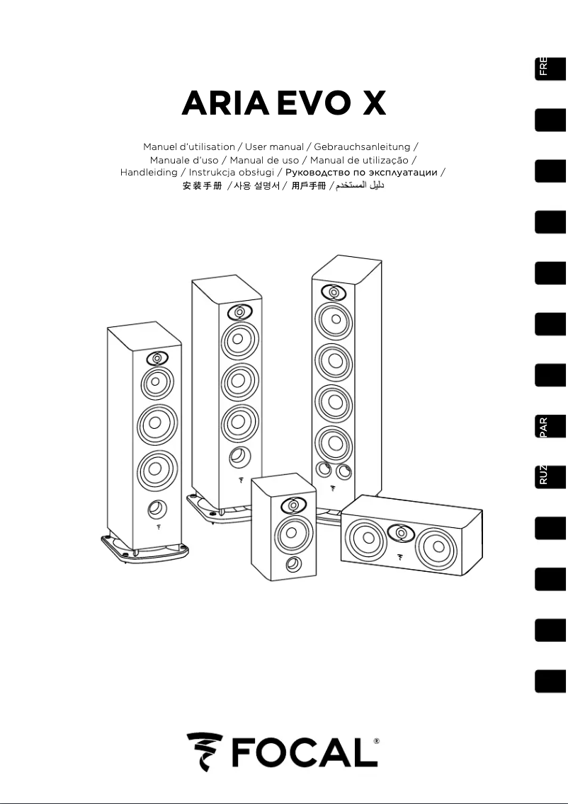 Imagen de la primera página del manual del dispositivo Aria Evo X Center