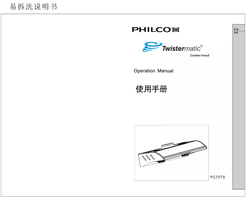 Imagen de la primera página del manual del dispositivo PC70TS