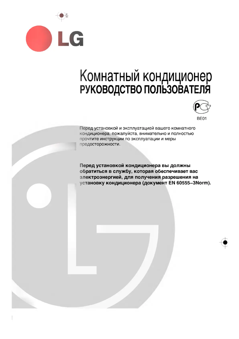 Imagen de la primera página del manual del dispositivo LW-E1860HL