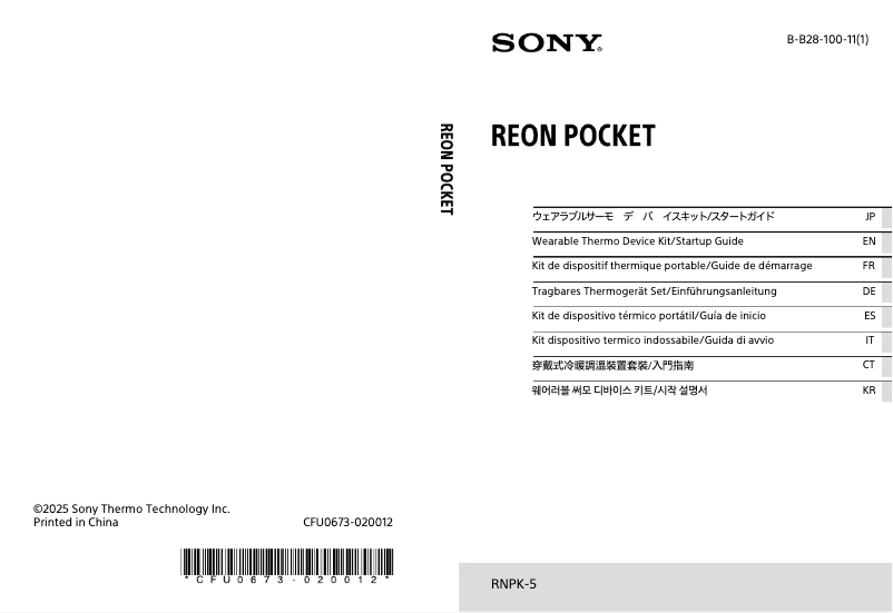 Página nº 1 - Manual de usuario Sony REON POCKET RNPK-5