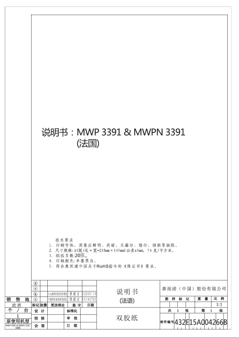 Imagen de la primera página del manual del dispositivo MWP 3391 SX