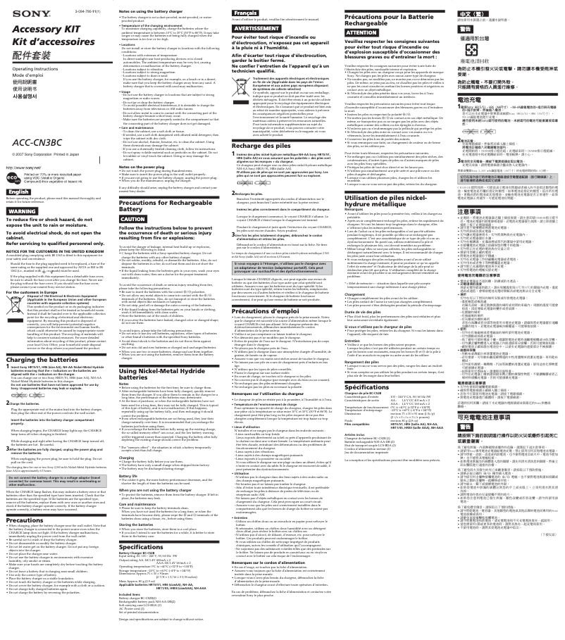 Imagen de la primera página del manual del dispositivo ACC-CN3BC