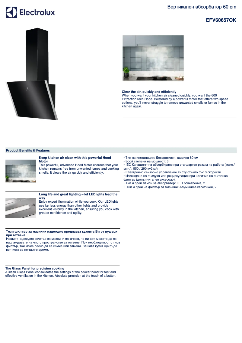 Imagen de la primera página del manual del dispositivo EFV60657OK