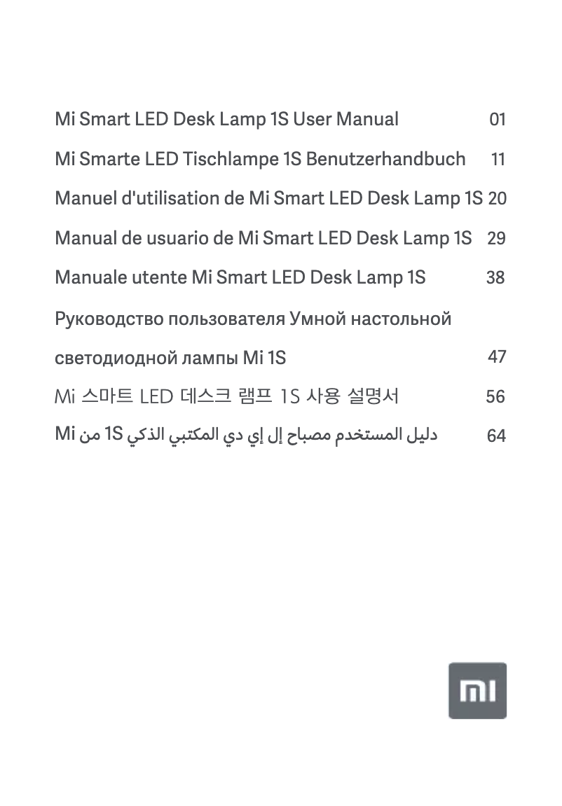 Imagen de la primera página del manual del dispositivo Mi LED Desk Lamp 1S