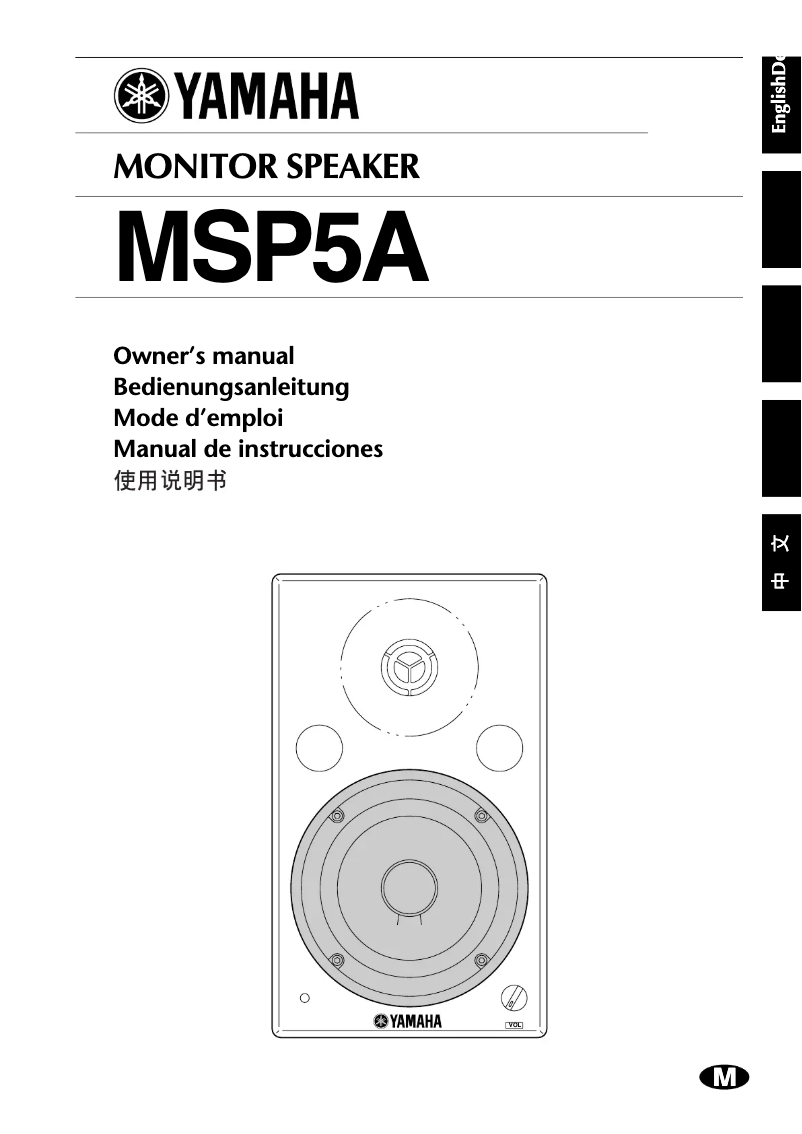 Imagen de la primera página del manual del dispositivo MSP5A