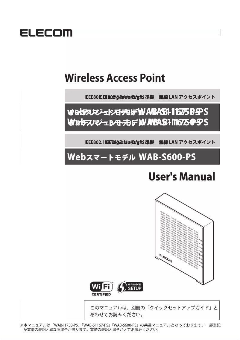 Página 1 del manual Manual de usuario Elecom WAB-S600-PS