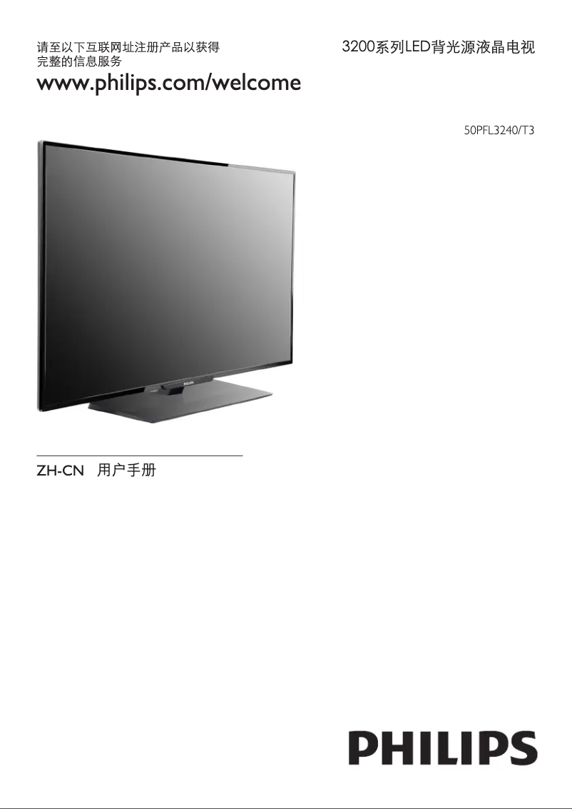 Página 1 del manual Manual de usuario Philips 3200 series 50PFL3240