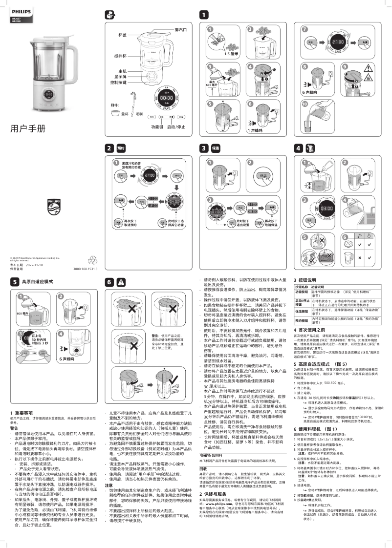 Imagen de la primera página del manual del dispositivo HR2038