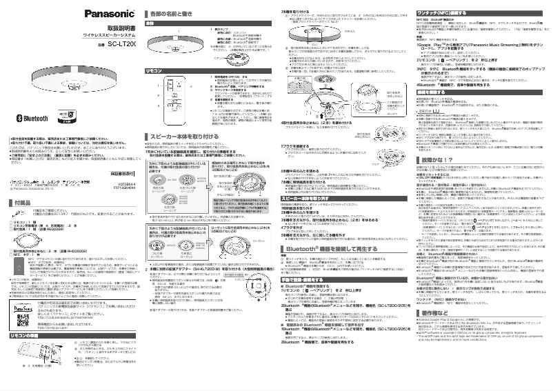 Página nº 1 - Manual de usuario Panasonic SC-LT200
