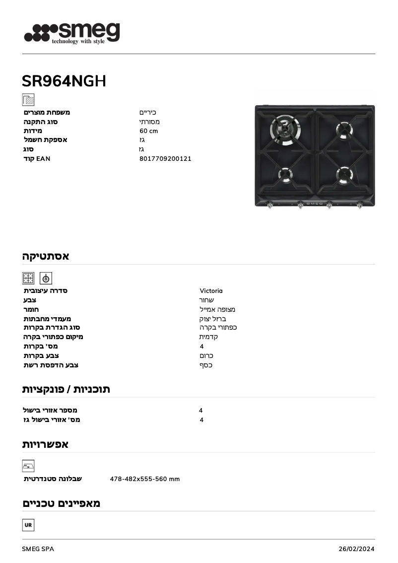 Página 1 del manual Ficha técnica Smeg SR964NGH