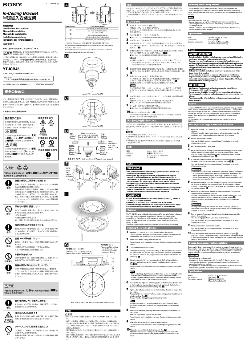 Imagen de la primera página del manual del dispositivo YT-ICB45