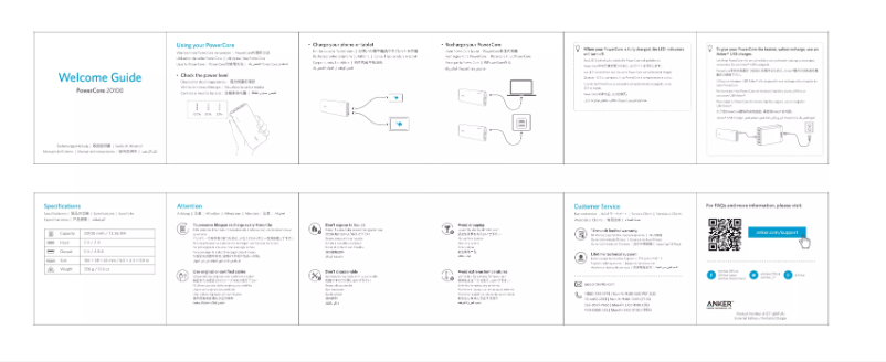 Imagen de la primera página del manual del dispositivo PowerCore 20100