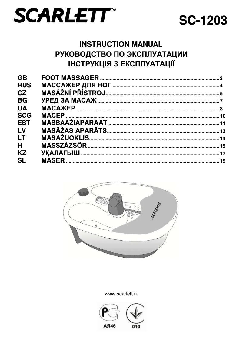 Imagen de la primera página del manual del dispositivo SC-1203