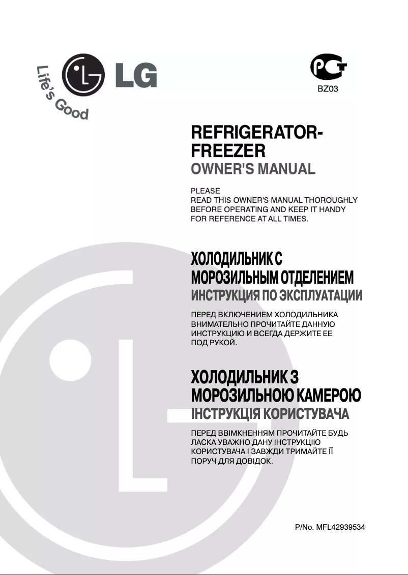 Imagen de la primera página del manual del dispositivo GN-U292RLC