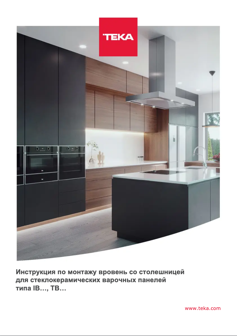 Imagen de la primera página del manual del dispositivo IBC 63010 MSS