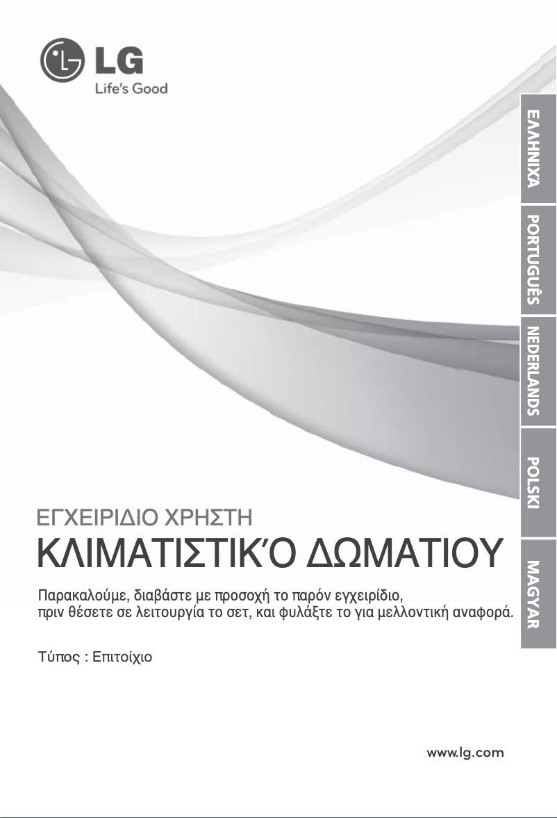 Página nº 1 - Manual de usuario LG S12AF