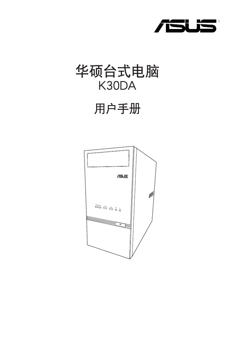 Imagen de la primera página del manual del dispositivo K30DA