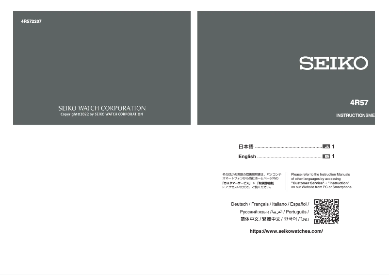Página 1 del manual Manual de usuario Seiko 4R57