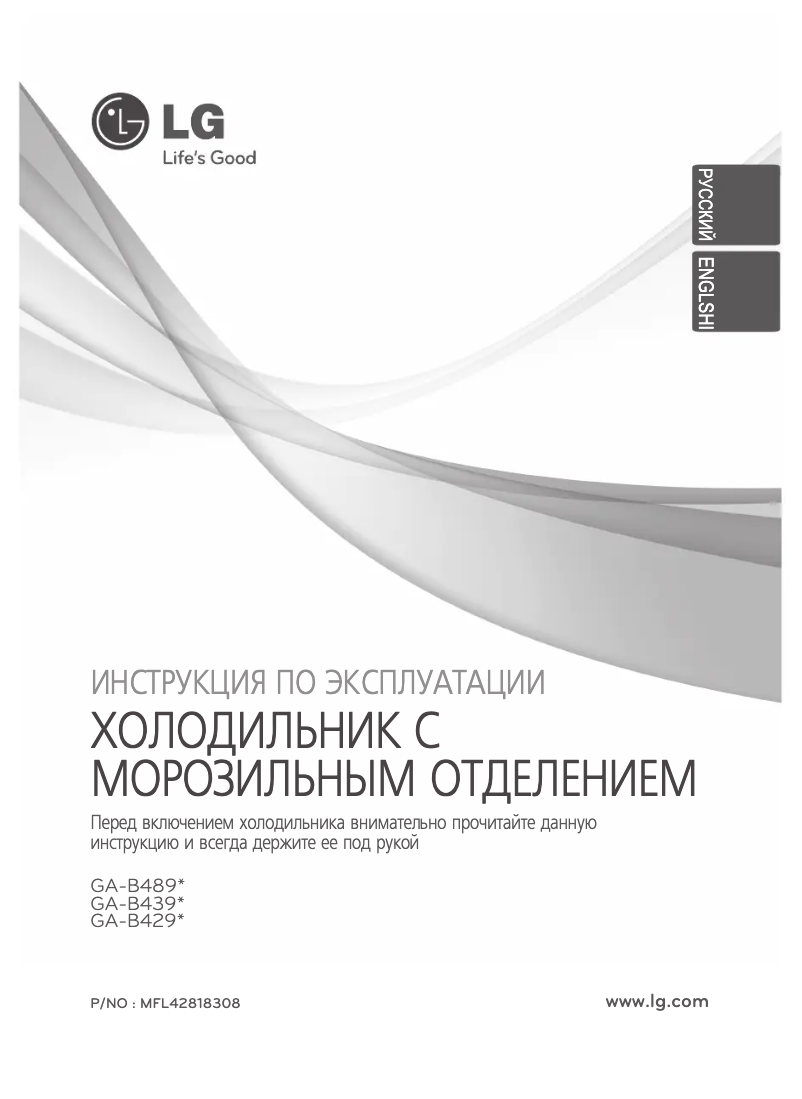 Página 1 del manual Manual de usuario LG GA-B429BQA
