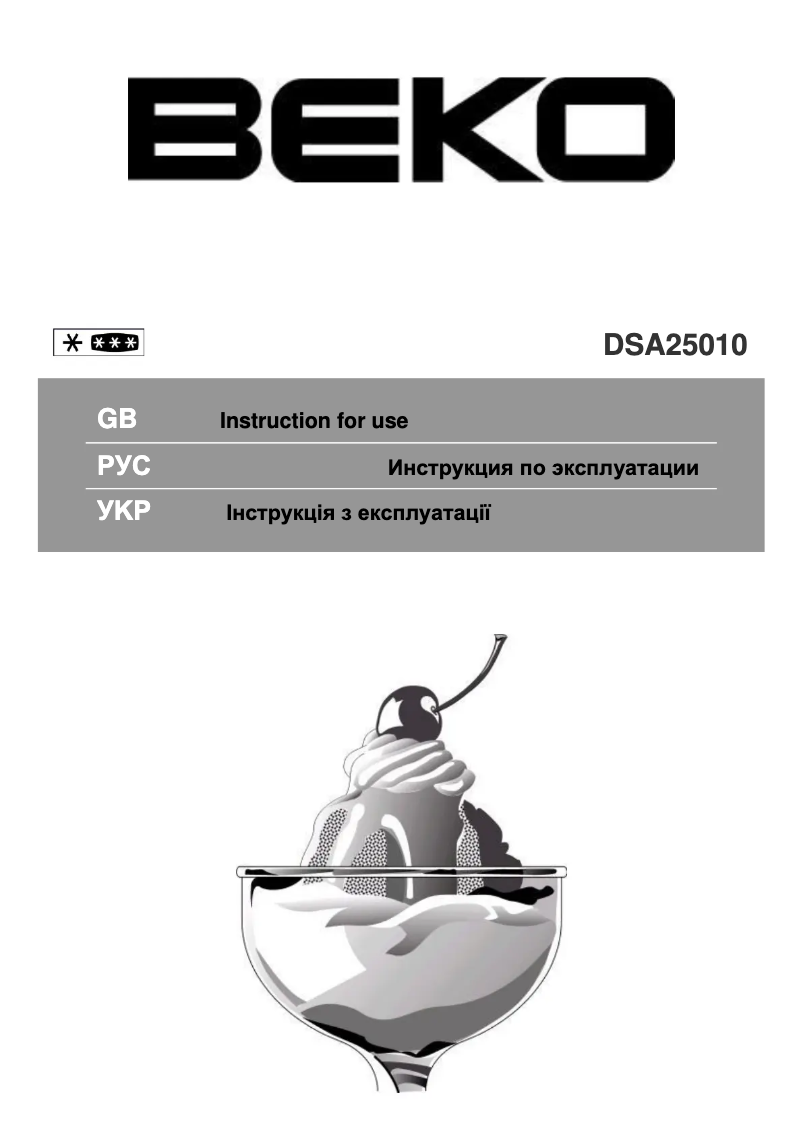 Imagen de la primera página del manual del dispositivo DSA25010